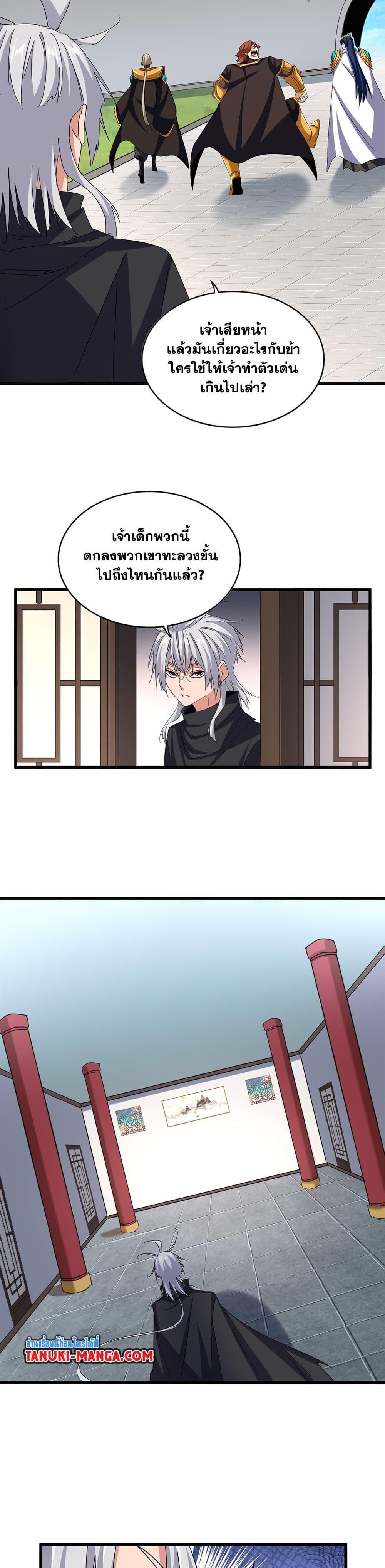 Manga-lc-com อ่านมังงะ อ่านการ์ตูน ออนไลน์ ฟรี Magic Emperor ตอนที่ 1 2 3 4 5 6 7 8 9 10 11 12 13 14 ฟรี ไม่มีโฆษณา Manga-lc - อ่าน มังงะ อ่าน การ์ตูน ออนไลน์ อ่านมังงะ ฟรี