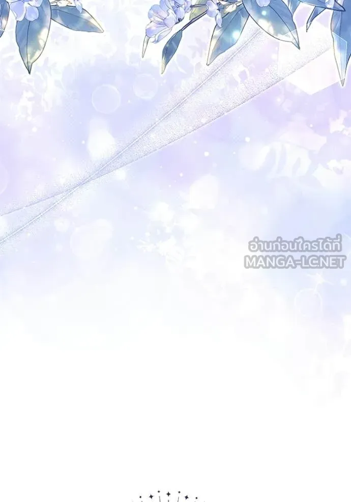 ป๊ะป๋าขา หนูลาแล้ว ตอนที่ 74 รูปที่ 123