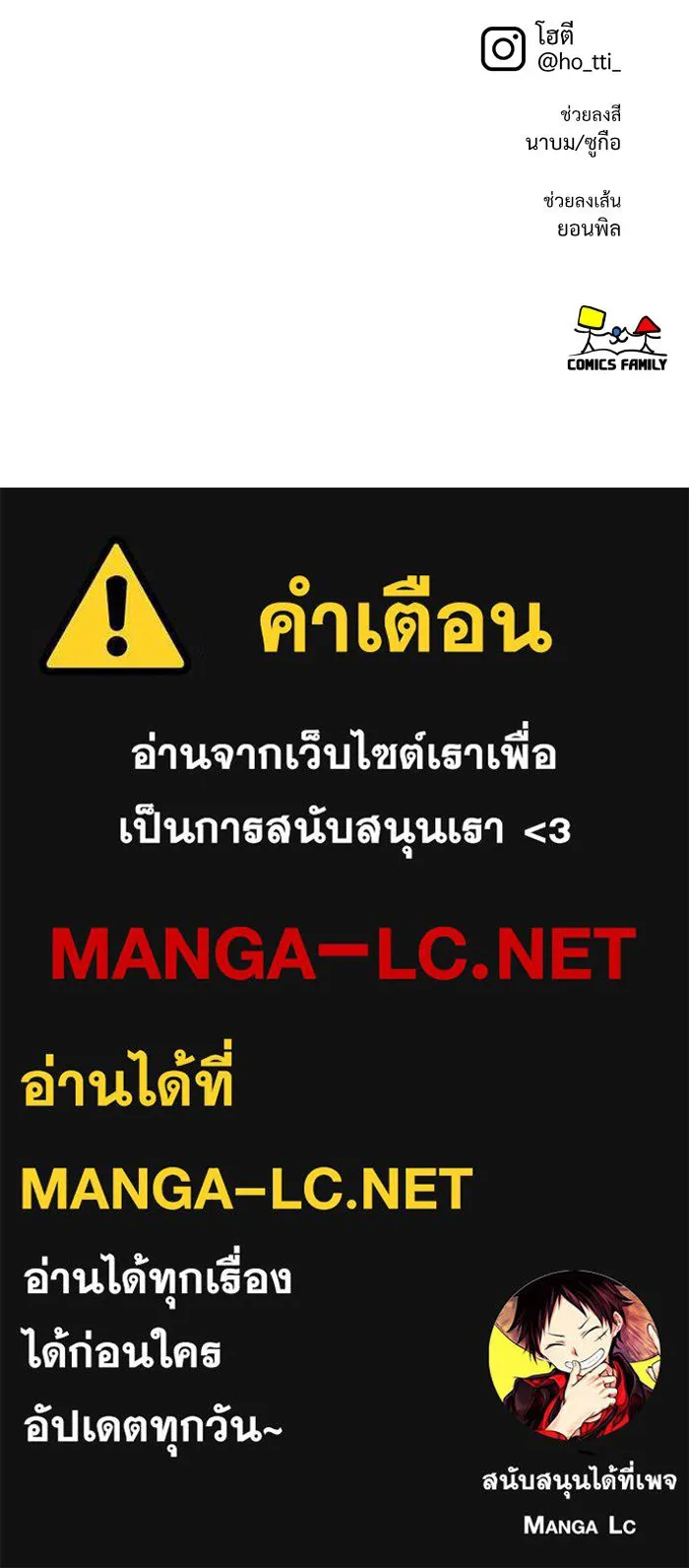 ช่วยเปลี่ยนฉันที ตอนที่ 272. ซีซัน 2 รูปที่ 182