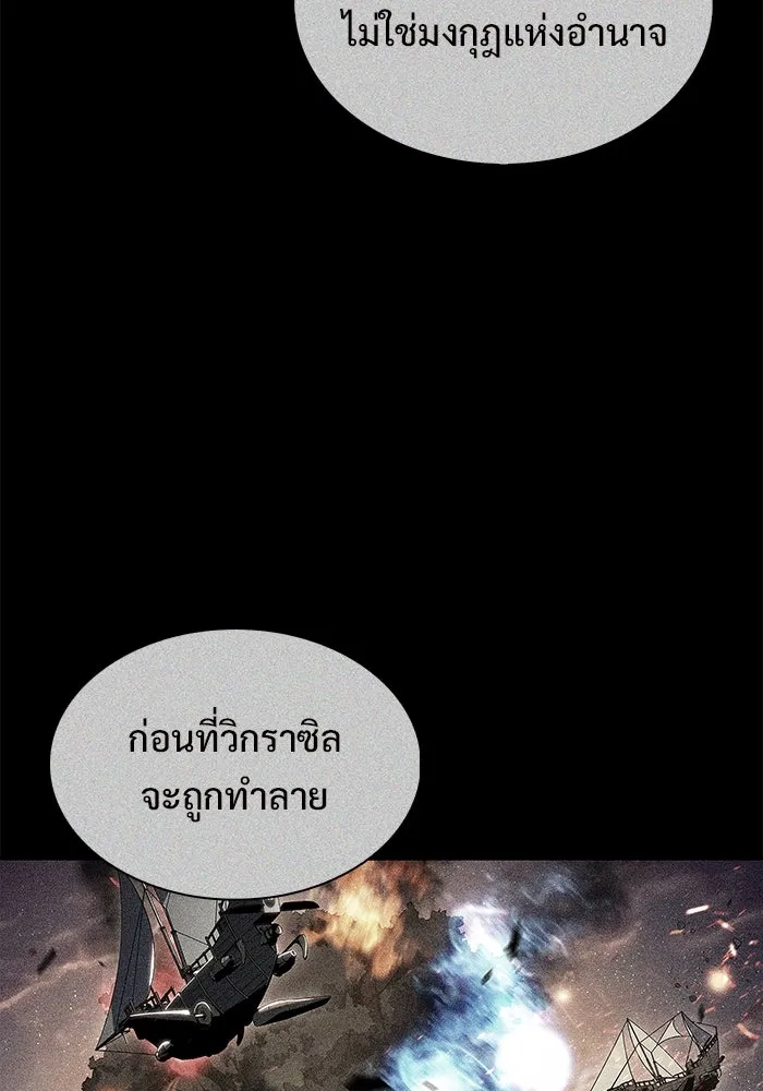 ผู้เล่นหน้าใหม่เลเวลแมกซ์ ตอนที่ 212 การประมูลของเทพ (1) รูปที่ 68