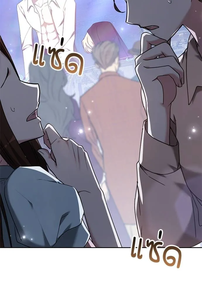 เจ้าสาวอัคนีดำ ตอนที่ 80 รูปที่ 119