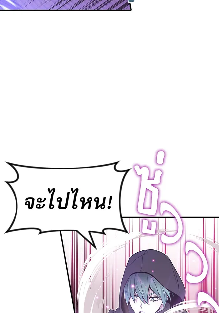 จอมเวทเกิดใหม่ในรอบ 66666 ปี ตอนที่ 20 รูปที่ 94