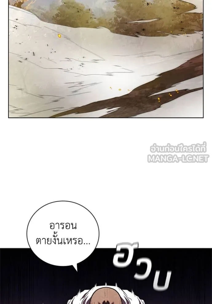 เกิดใหม่ในร่างดยุก ตอนที่ 108 รูปที่ 12