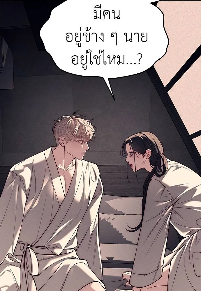 ปฏิบัติการลับโรงเรีย ตอนที่ 89 รูปที่ 155