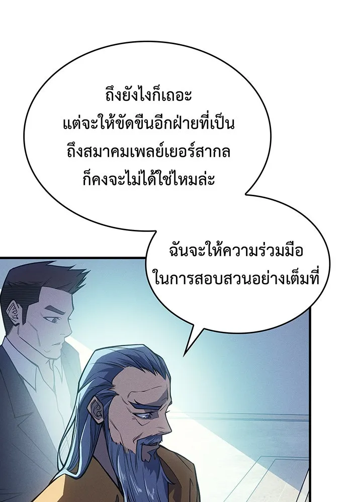 เกิดใหม่พร้อมพลังแห่งราชัน ตอนที่ 72 รูปที่ 35