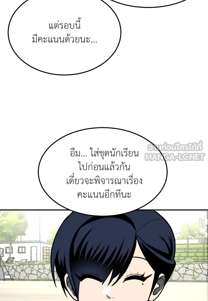 สนามเด็กล่า ตอนที่ 3 รูปที่ 126