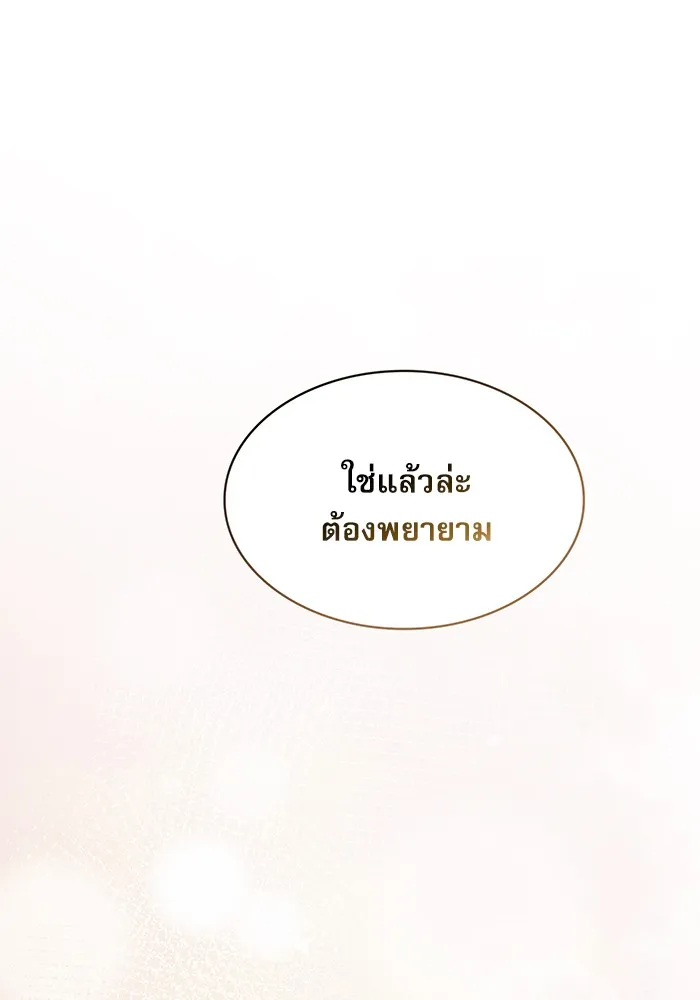 นักดาบอัจฉริยะจากอะคาเดมี ตอนที่ 10 รูปที่ 134