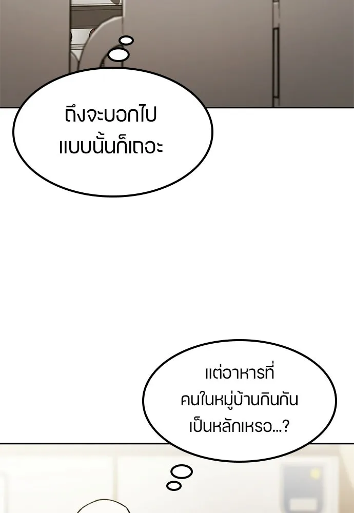 ตั้งแคมป์ฮีลใจในต่างโลก ตอนที่ 106 รูปที่ 20