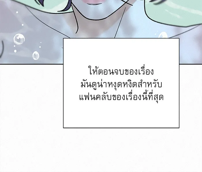 ปฏิบัติการรักวุ่นหัวใจ ตอนที่ 78 รูปที่ 50