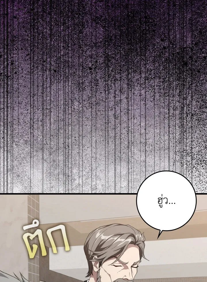 Max Level Player ตอนที่ ตอนที่ 78 รูปที่ 11