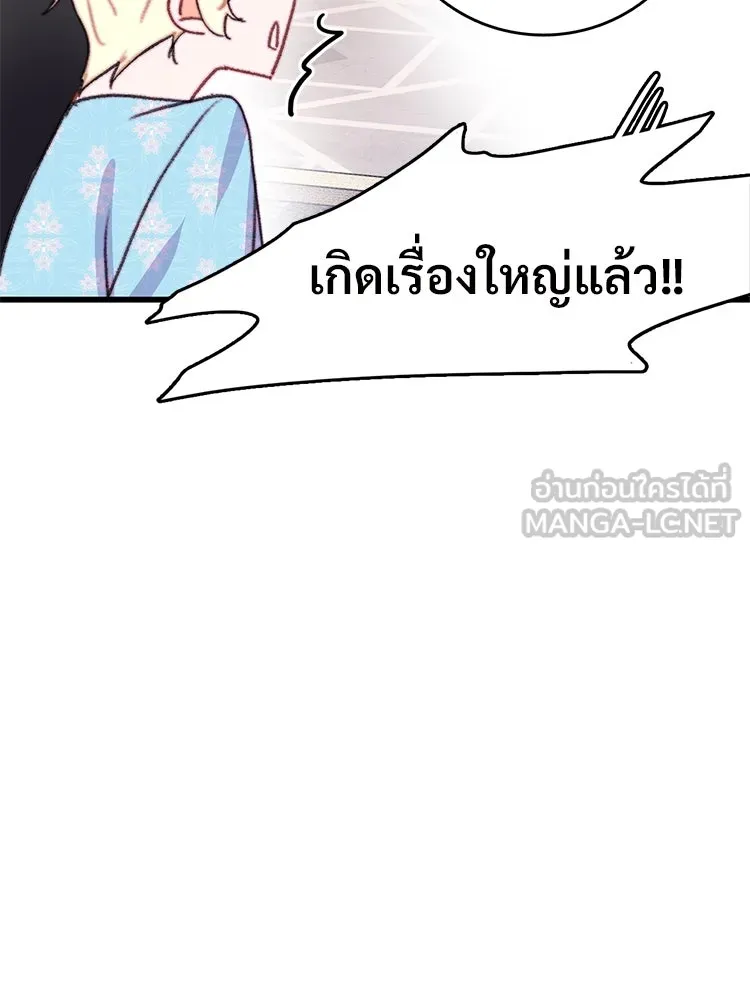 Bring the Love ตอนที่ 90 รูปที่ 9