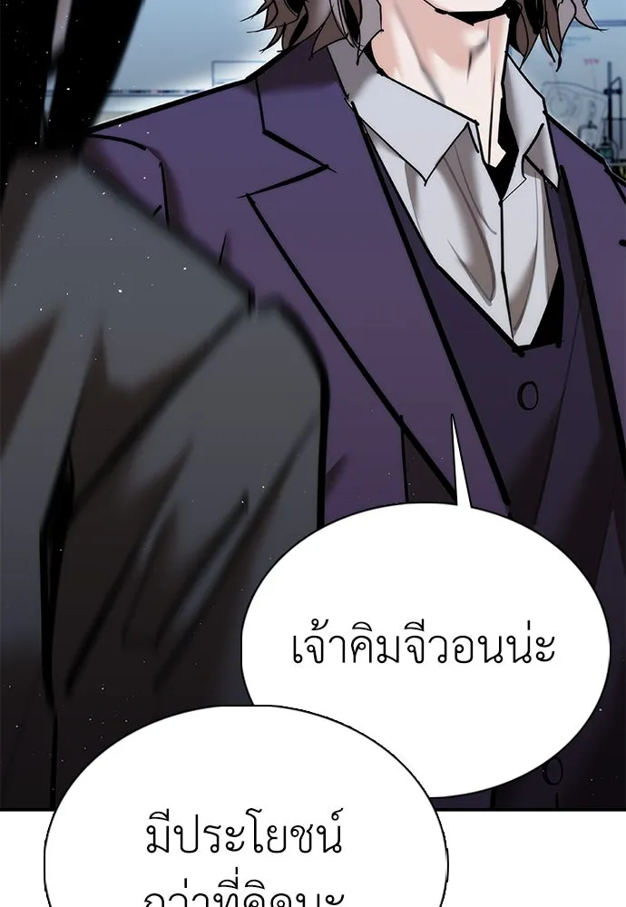 สุภาพบุรุษสูทดำ ตอนที่ 23 รูปที่ 46