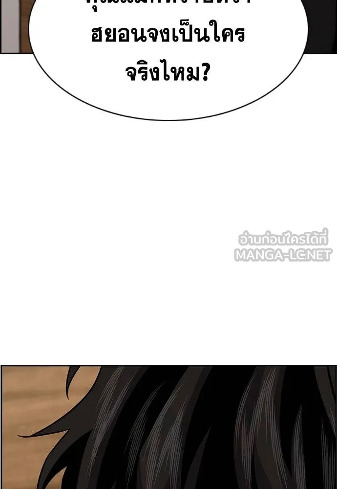 การศึกษาที่แท้จริง ตอนที่ 172 รูปที่ 123