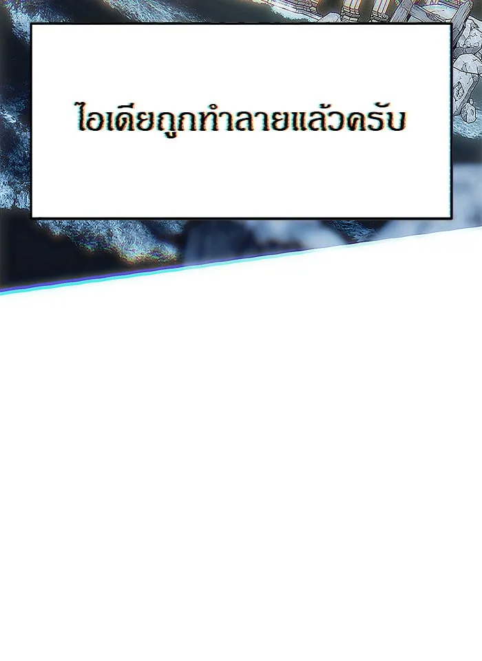 ปฏิบัติการลับบุกโรงเรียนไฮโซ ตอนที่ 99 รูปที่ 13