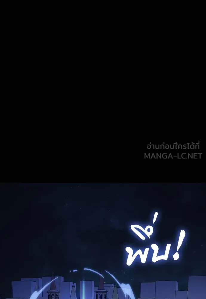 ยมราชลงทัณฑ์ ตอนที่ 48 รูปที่ 90