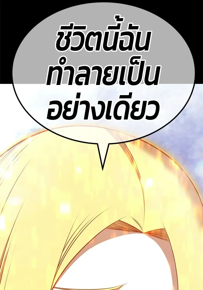 +99 ท่อนไม้พร้อมบวก ตอนที่ 114 เส้นทางสู่ปรโลก (2) รูปที่ 19