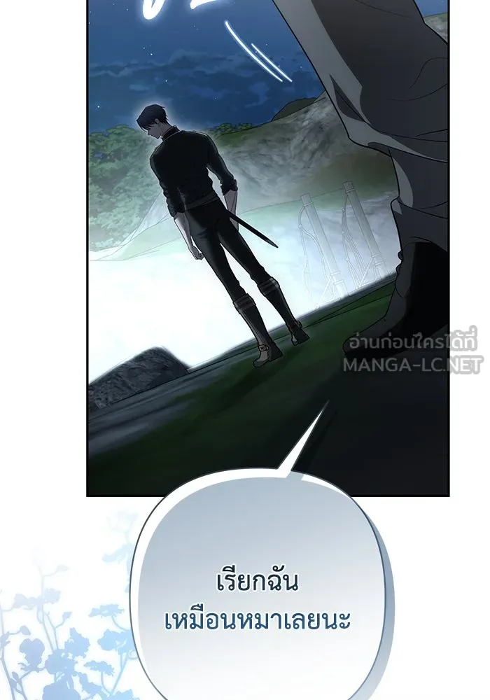 เกมรักด่านสุดท้ายจับนายพระเอก ตอนที่ 31 รูปที่ 117