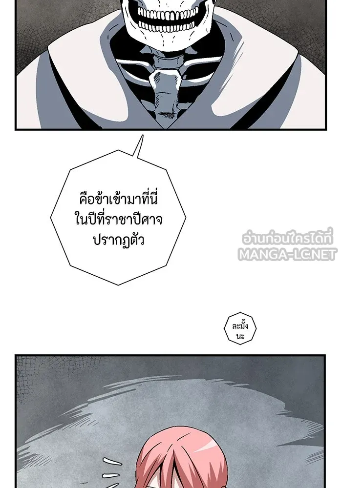 หนึ่งก้าวสู่เจ้ามาร ตอนที่ 54 ราชา (12) รูปที่ 30