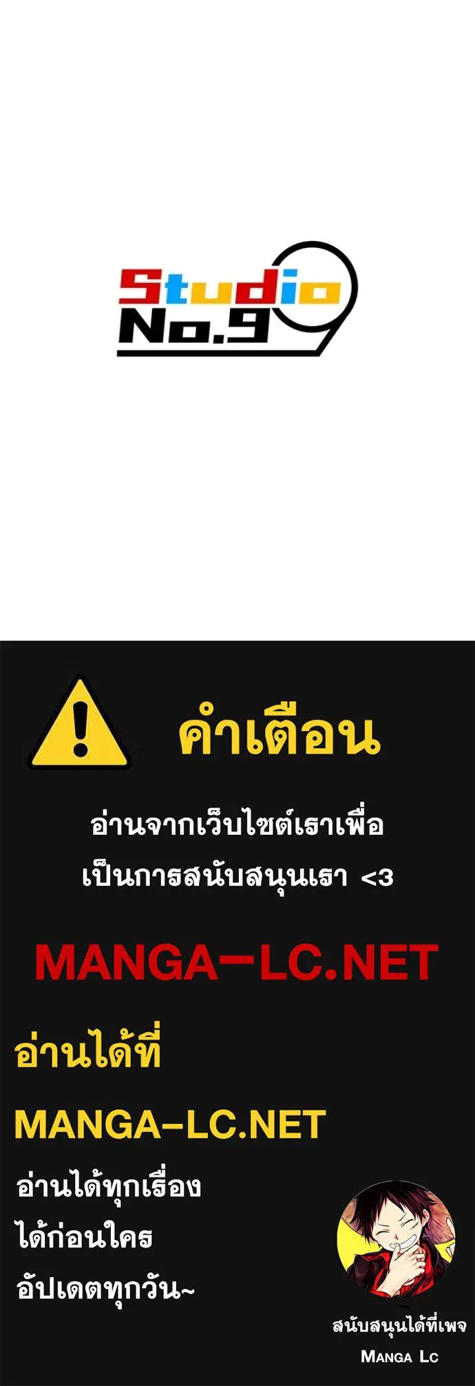 เพลเยอร์เลือดเทวะ ตอนที่ 69 รูปที่ 210