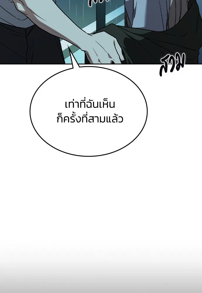 รักแล้วห้ามเลิก ตอนที่ 18 รูปที่ 76