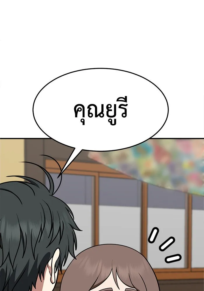 ช่วยเปลี่ยนฉันที ตอนที่ 281. ซีซัน 2 รูปที่ 77