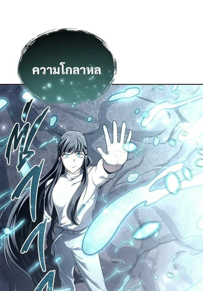 อูเร็ค มาซิโน่ ตอนที่ 19 ชอนกึม 1 รูปที่ 125