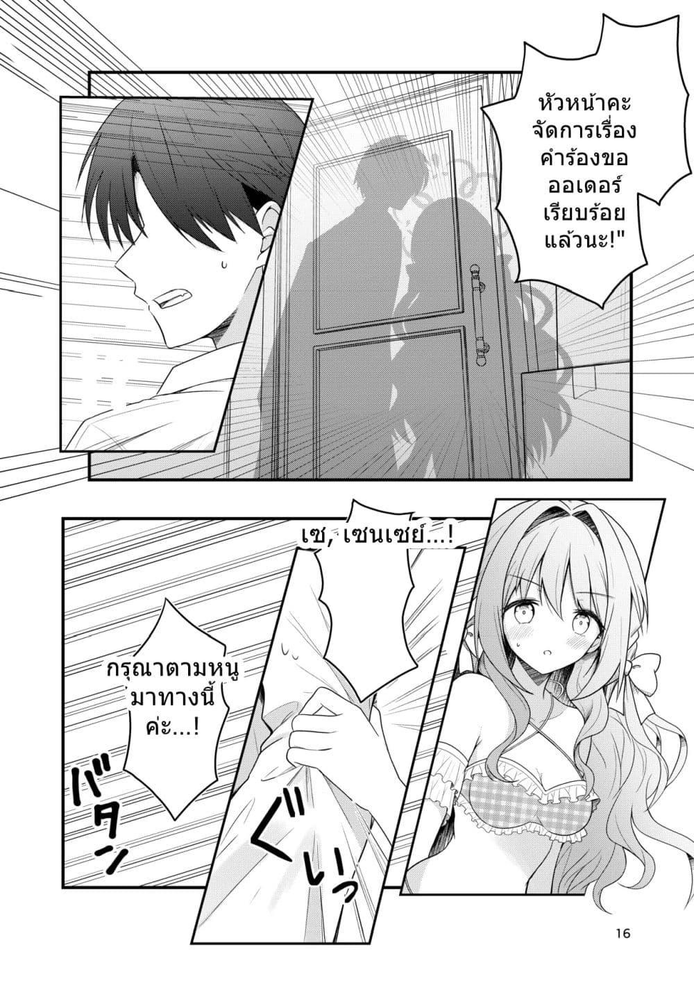Manga-lc-com อ่านมังงะ อ่านการ์ตูน ออนไลน์ ฟรี Blue Archive Sensei ga Ikenain desu yo By Yuryu ตอนที่ 1 2 3 4 5 6 7 8 9 10 11 12 13 14 ฟรี ไม่มีโฆษณา Manga-lc - อ่าน มังงะ อ่าน การ์ตูน ออนไลน์ อ่านมังงะ ฟรี