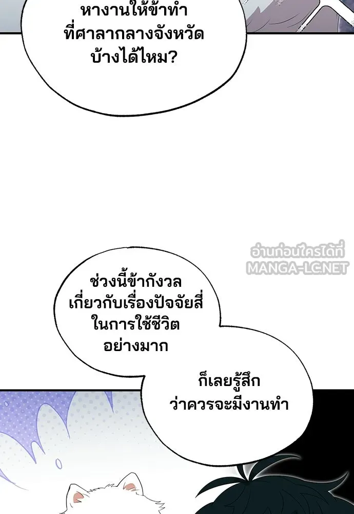 ร้านสะดวกซื้อต่างโลก ตอนที่ 42 รูปที่ 12
