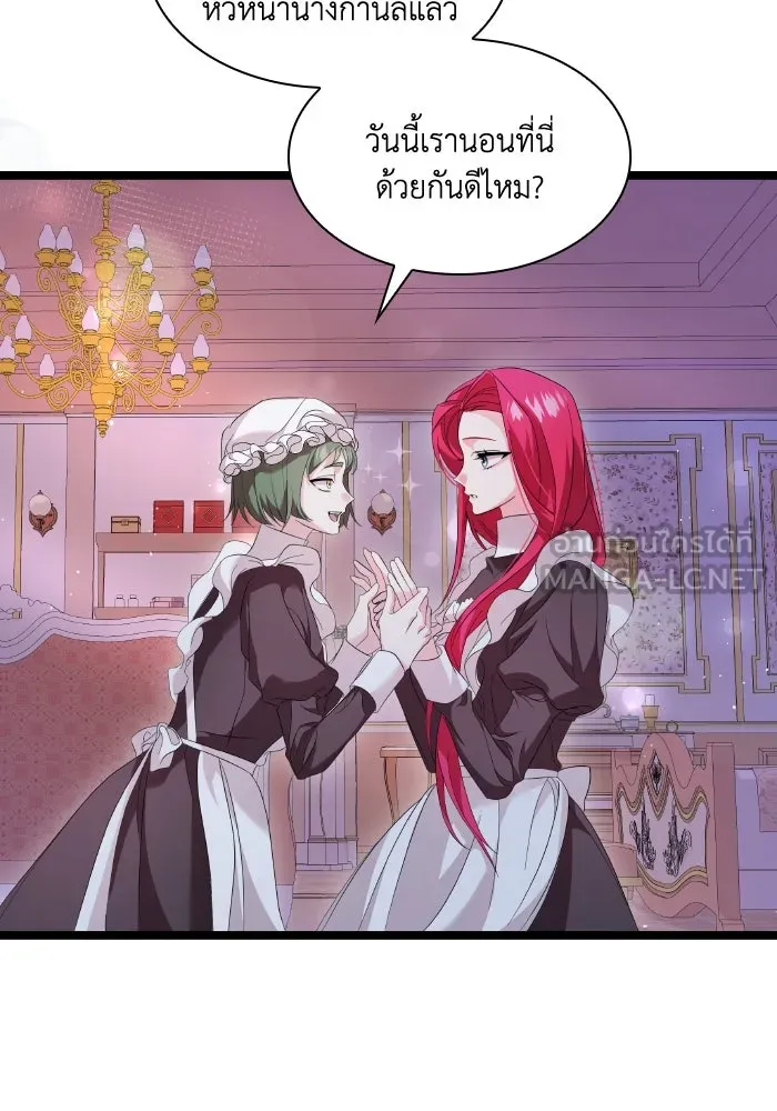 ทำแบบนี้ไม่ได้เพคะ องค์ชาย ตอนที่ 5 รูปที่ 18