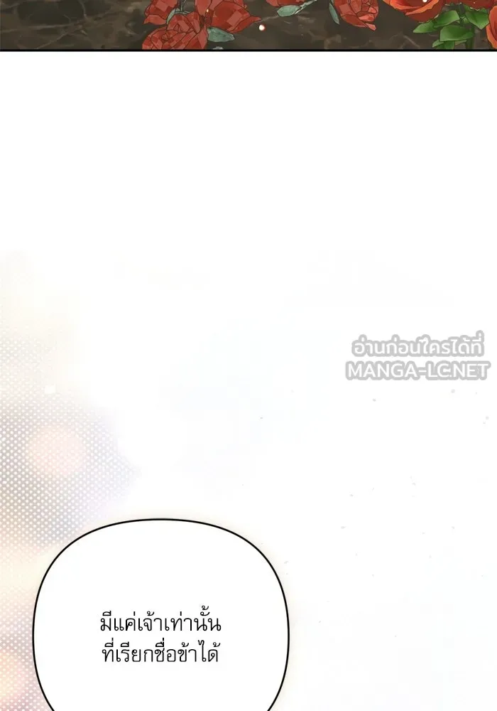 เกิดใหม่คราวนี้ ขอเป็นคนดีดูสักครั้ง ตอนที่ ตอนพิเศษ 2 รูปที่ 75