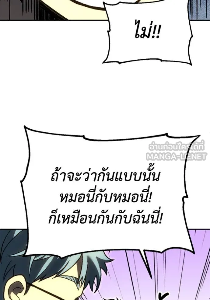 อดีตบอสหอคอย ตอนที่ 115 รูปที่ 48