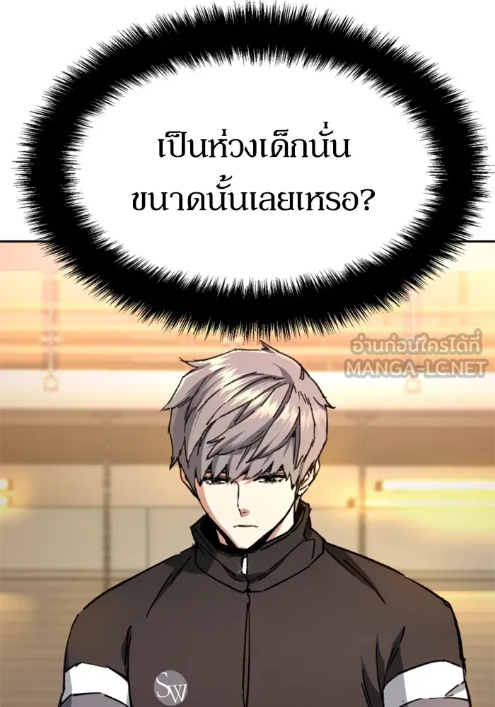 พี่ชายสายบอดี้การ์ด ตอนที่ 153 รูปที่ 9