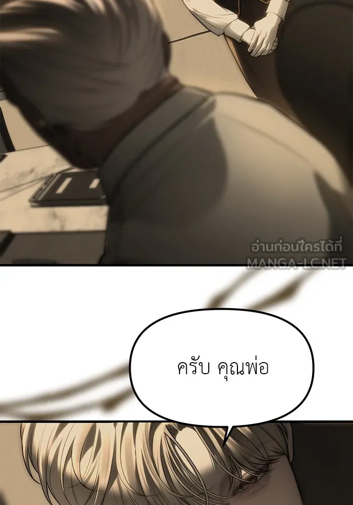 ปฏิบัติการลับบุกโรงเรียนไฮโซ ตอนที่ 100 รูปที่ 24