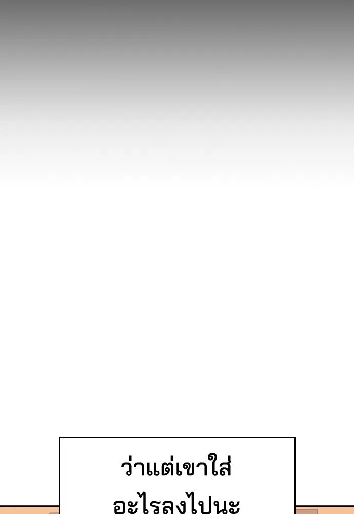 รักแล้วห้ามเลิก ตอนที่ 8 รูปที่ 101