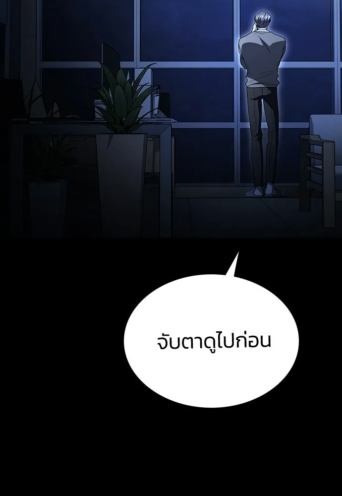 รักแล้วห้ามเลิก ตอนที่ 78 รูปที่ 62