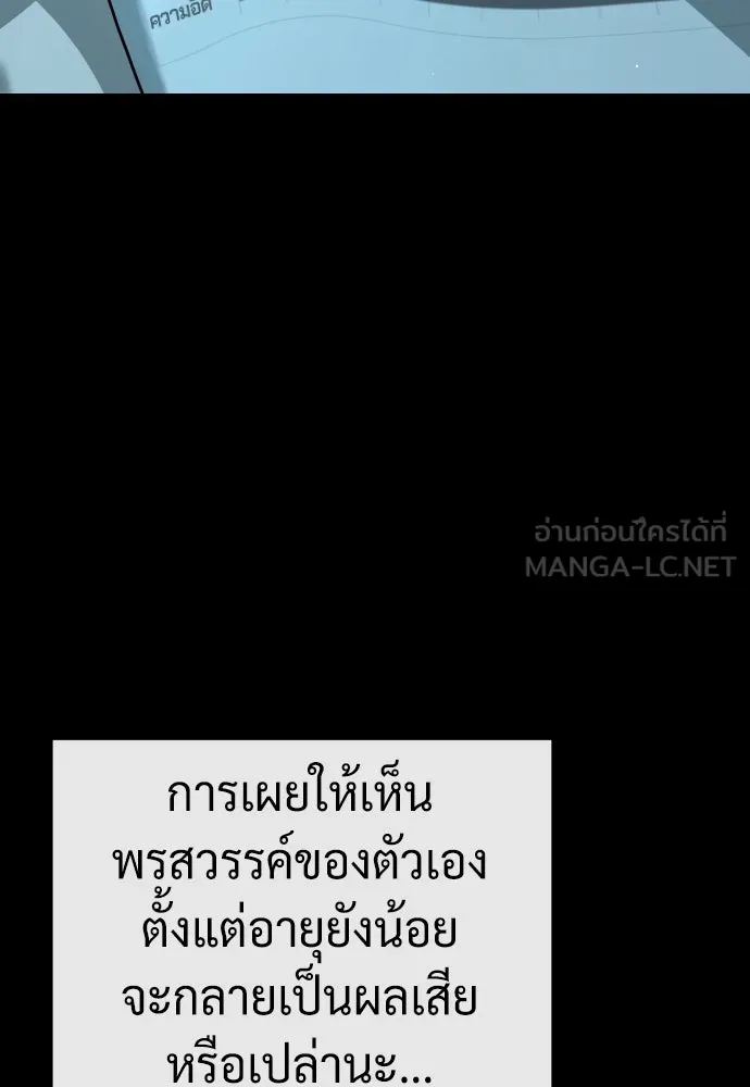 นักฆ่าย้อนวัย ตอนที่ 80 รูปที่ 81