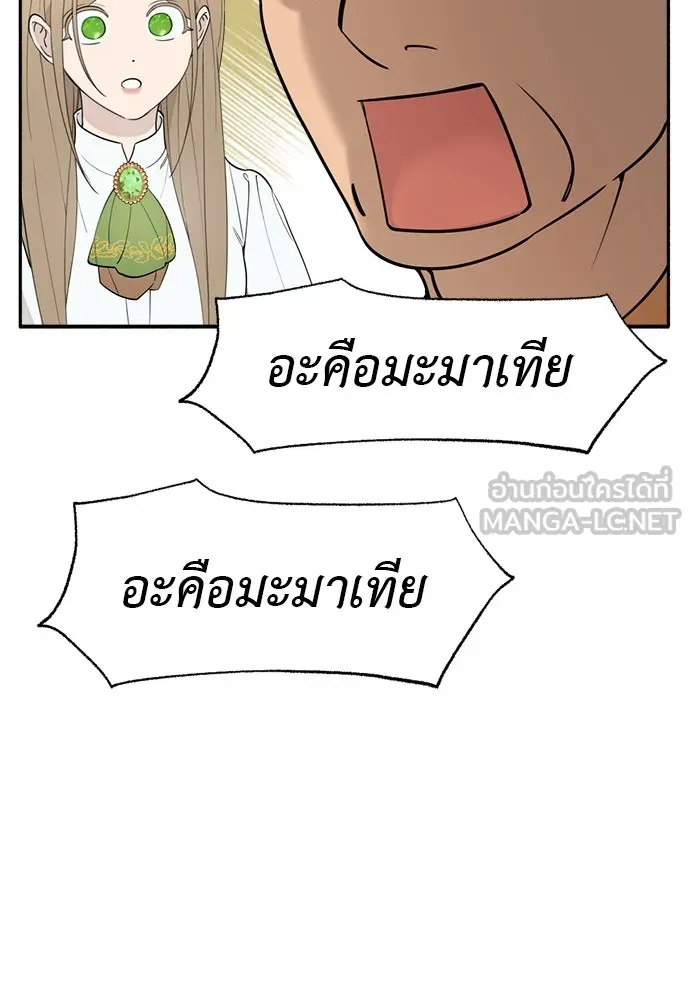 อัศวินเดลิเวอรี ตอนที่ 3 ไปเมืองหลวงกันเถอะ! รูปที่ 69