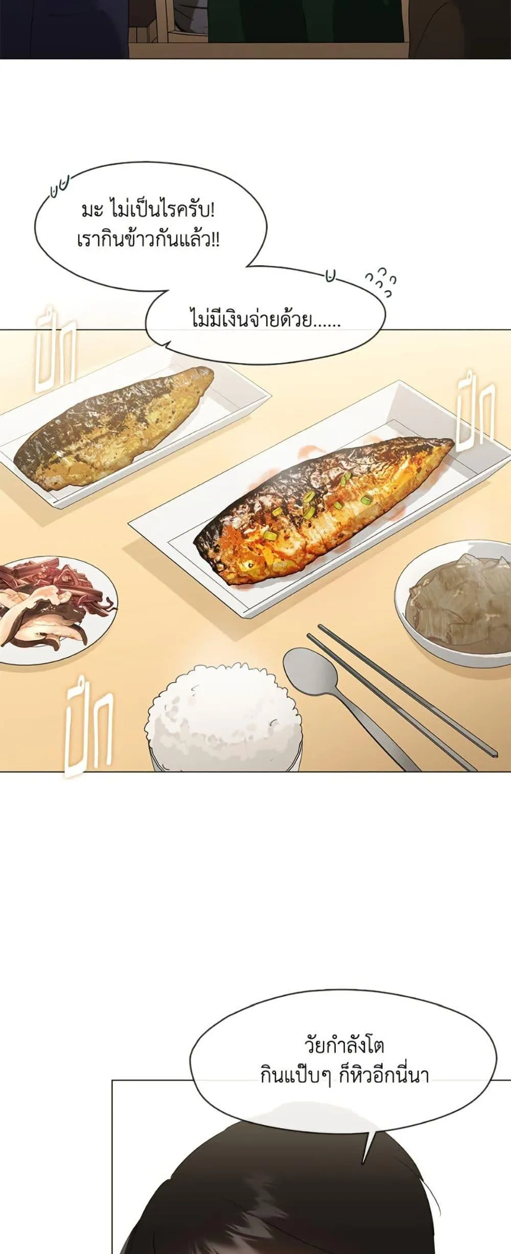 Afterlife Diner ร_านอาหารหล_งความตาย ตอนที่ ตอนที่ 86 รูปที่ 22