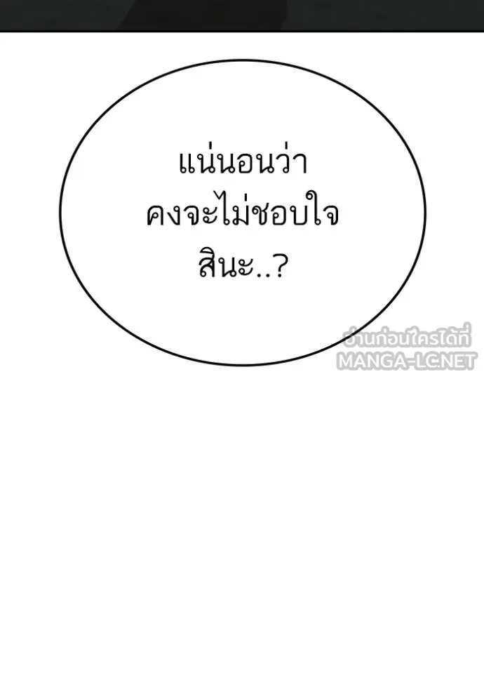 BAD GUY ตอนที่ 276 รูปที่ 144
