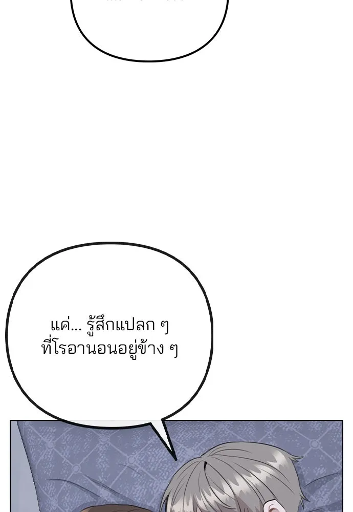รักผิดแผน ตอนที่ 73 รูปที่ 62