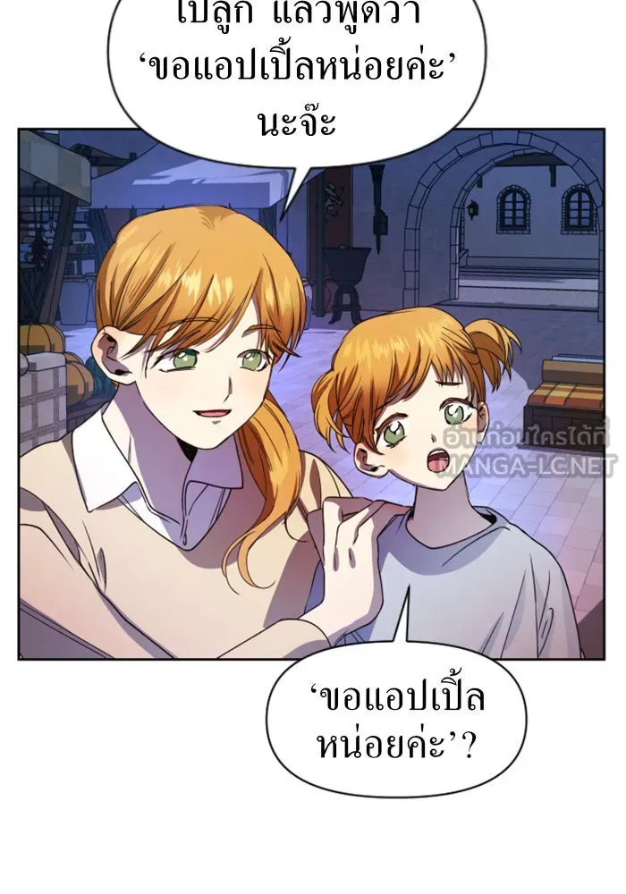 ชิงชีวิตพลิกลิขิตชะตา ตอนที่ 30. บังเอิญหรือตั้งใจ รูปที่ 27