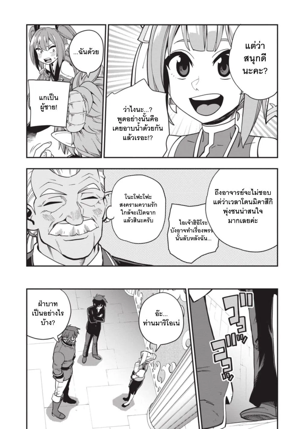 Manga-lc-com อ่านมังงะ อ่านการ์ตูน ออนไลน์ ฟรี Konjiki no Moji Tsukai – Yuusha Yonin ni Makikomareta Unique ตอนที่ 1 2 3 4 5 6 7 8 9 10 11 12 13 14 ฟรี ไม่มีโฆษณา Manga-lc - อ่าน มังงะ อ่าน การ์ตูน ออนไลน์ อ่านมังงะ ฟรี