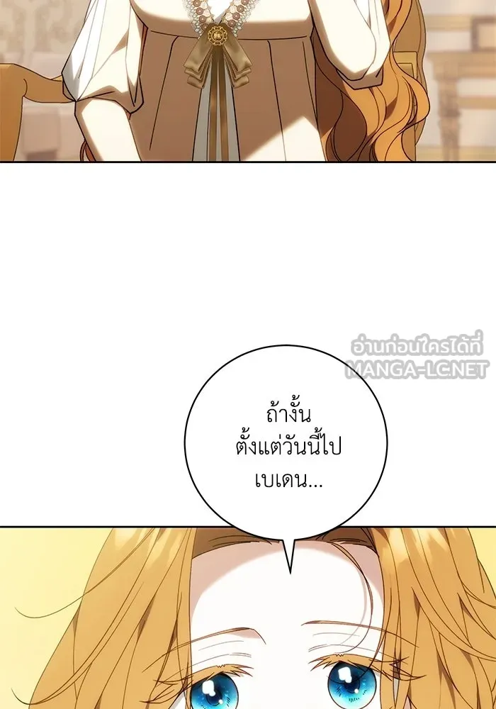 ย้อนเวลาพลิกชะตาทายาท ตอนที่ 96 รูปที่ 6