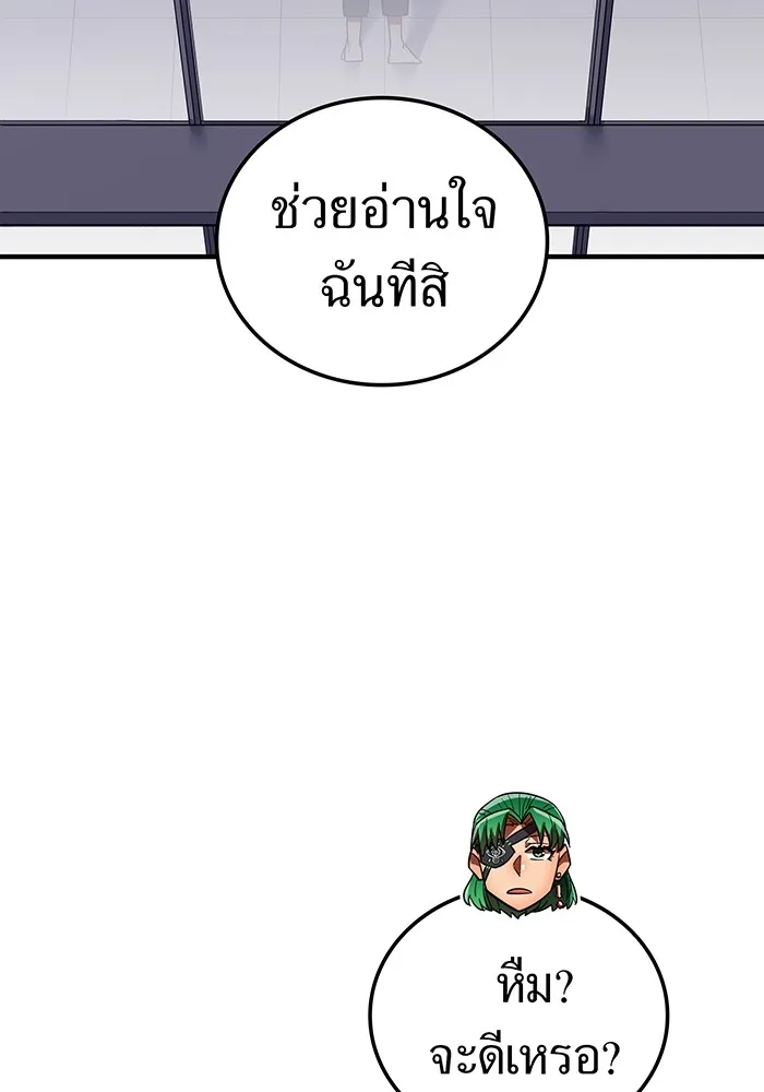 เพลเยอร์เลือดเทวะ ตอนที่ 50 หายนะครั้งที่ 2 ① รูปที่ 13