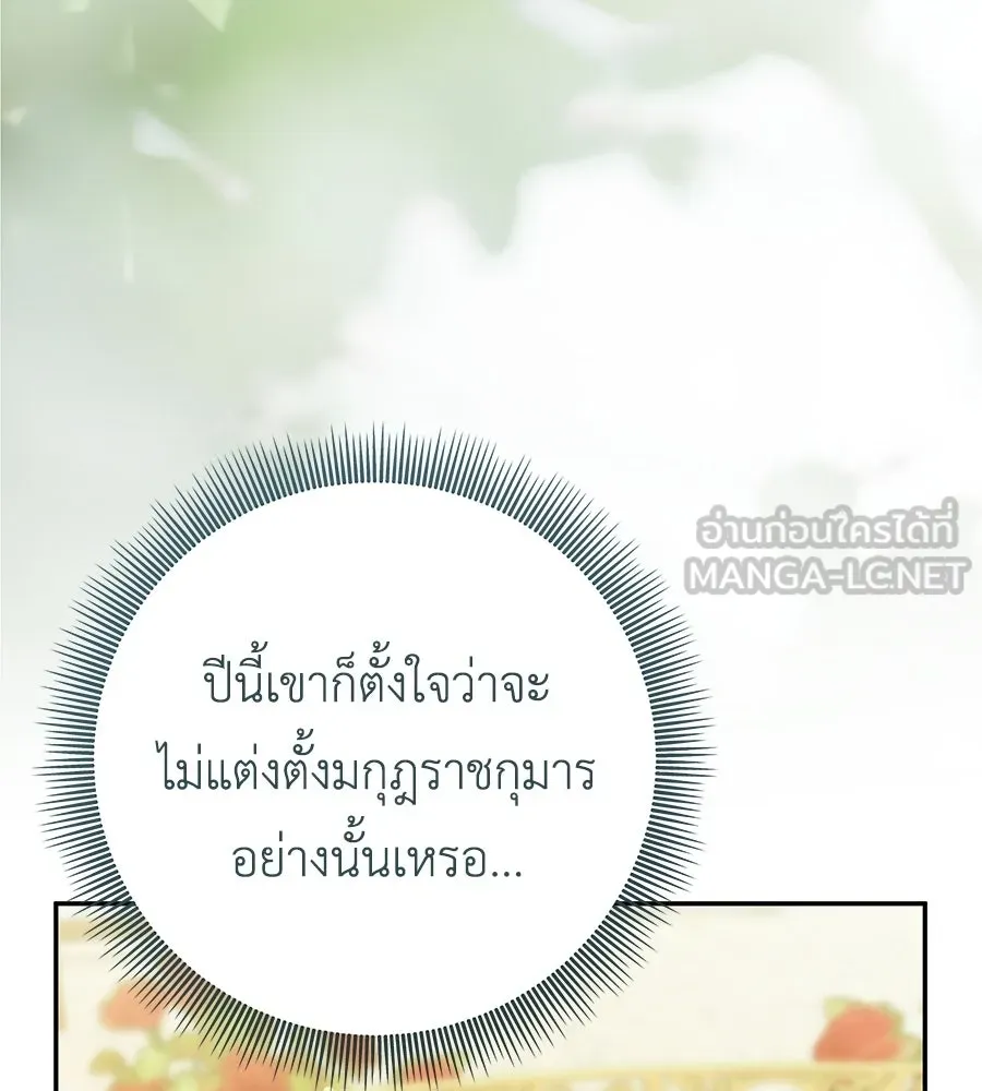 คุณพ่อของหนูคือศัตรูในชาติก่อน ตอนที่ 33 รูปที่ 21