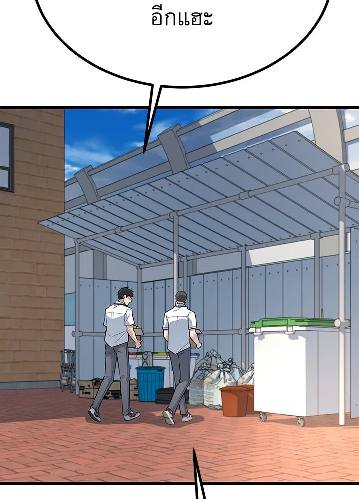 ราชาลานประลอง ตอนที่ 22 รูปที่ 23