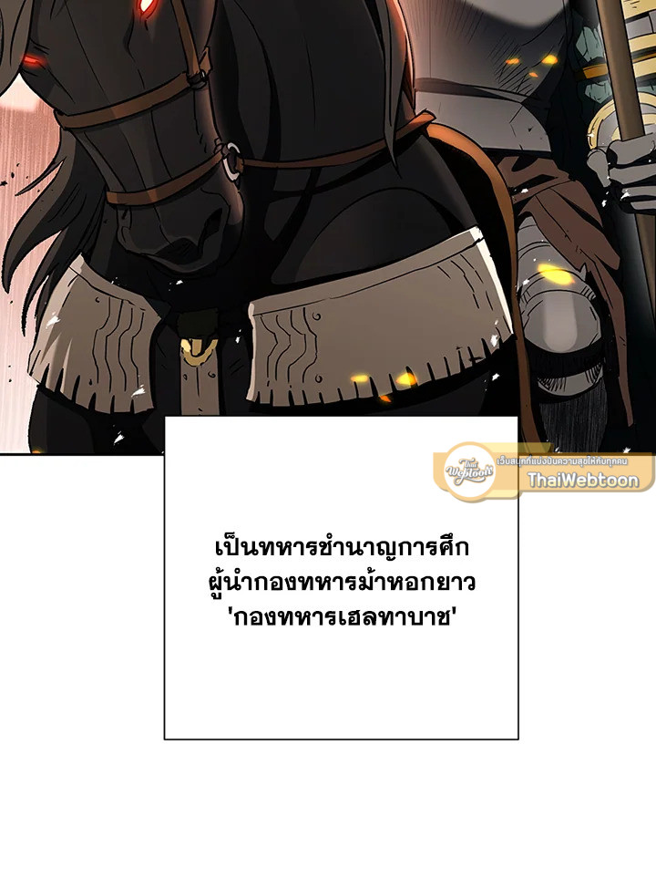 พลทหารโครงกระดูกผู้ม ตอนที่ 131 รูปที่ 103