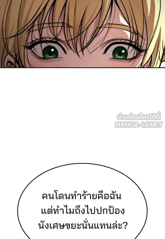 คูเซรา ตอนที่ 34 รูปที่ 233