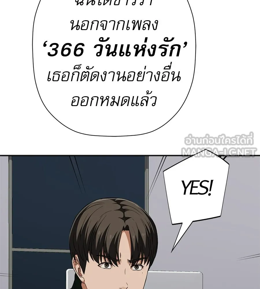 คอลเซ็นเตอร์เปลี่ยนชีวิต ตอนที่ 60 เงื่อนไขของตารางออกอากาศ รูปที่ 183