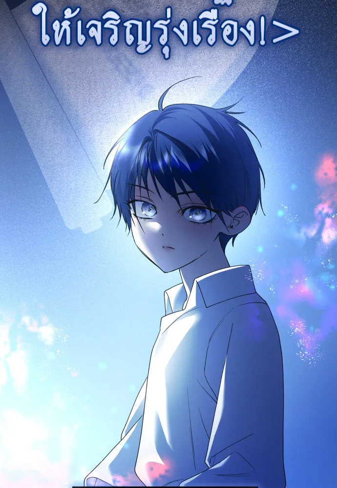 ชิงชีวิตพลิกลิขิตชะตา ตอนที่ 207. ดวงตะวันของข้า(3) รูปที่ 107